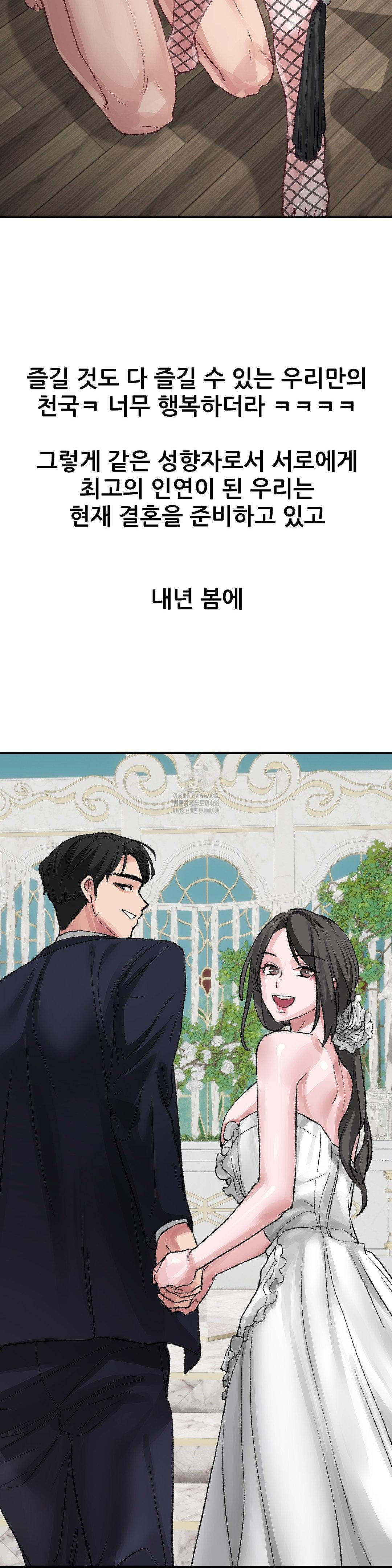 Why is This True? Raw - Chapter 20 - photo - 24