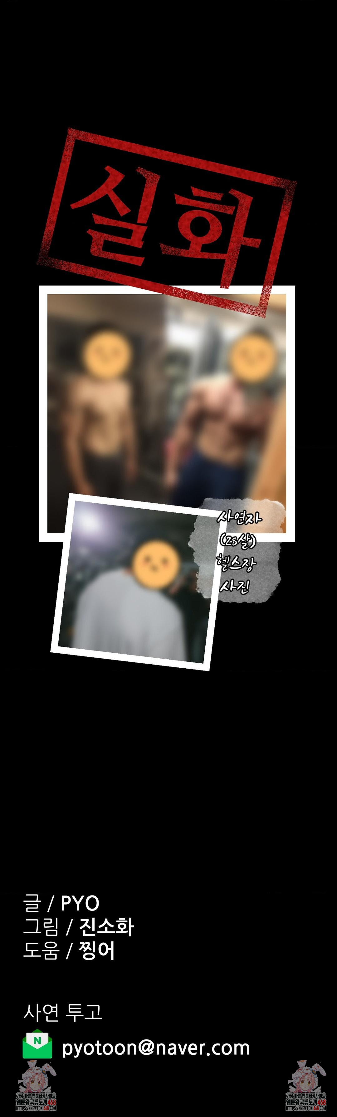 Why is This True? Raw - Chapter 20 - photo - 26