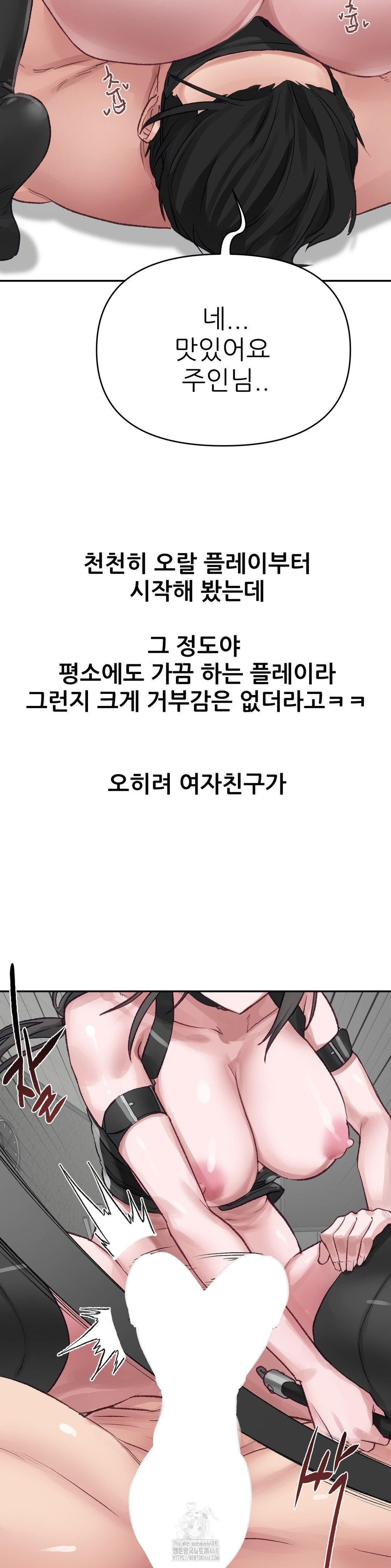 Why is This True? Raw - Chapter 20 - photo - 3