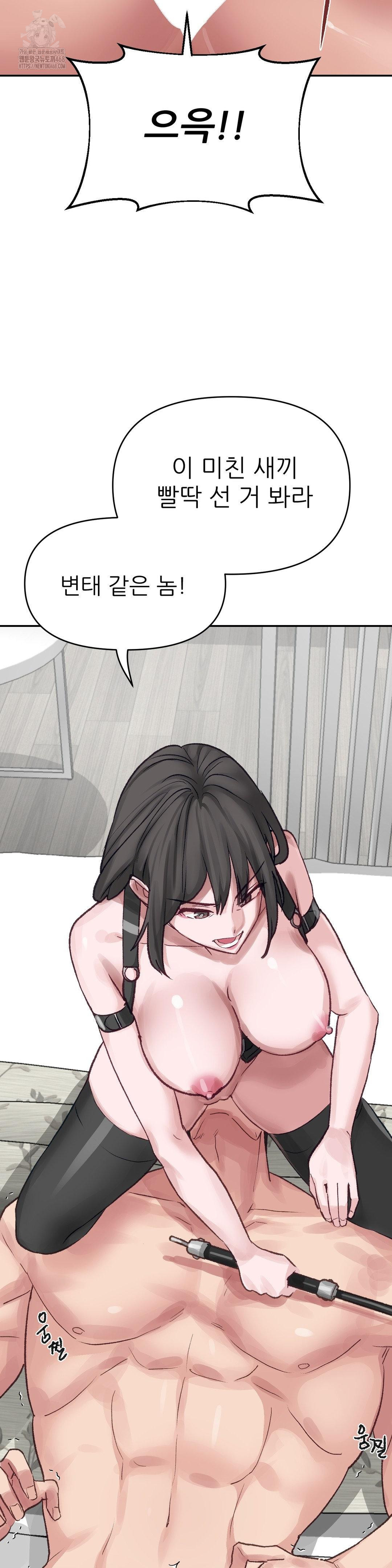 Why is This True? Raw - Chapter 20 - photo - 4