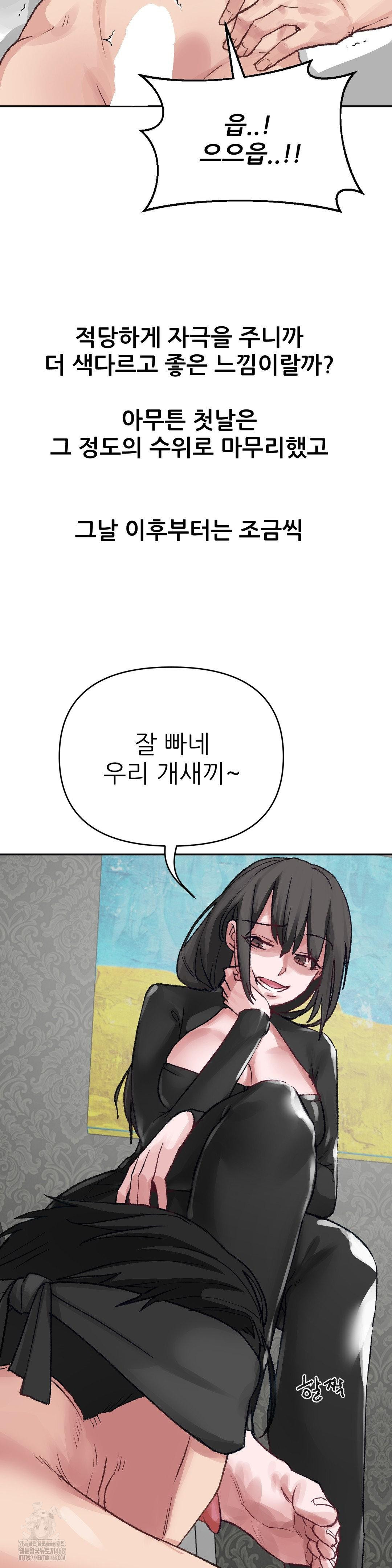 Why is This True? Raw - Chapter 20 - photo - 5