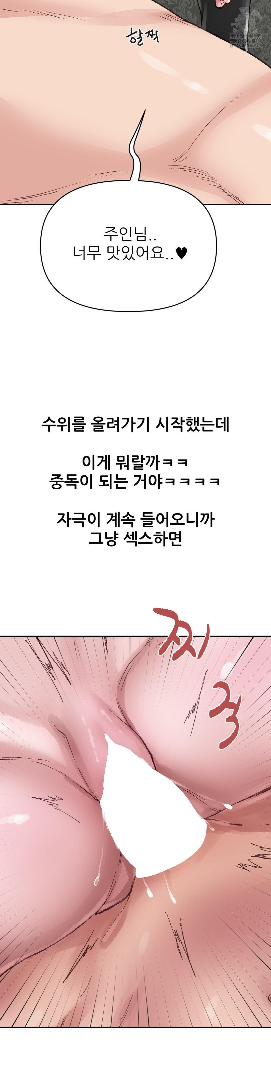 Why is This True? Raw - Chapter 20 - photo - 6