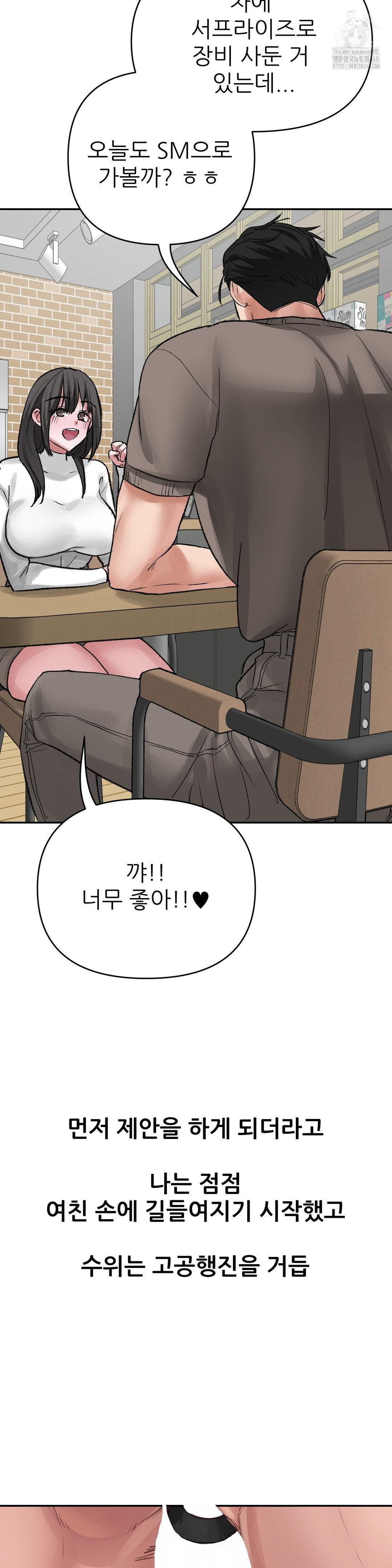 Why is This True? Raw - Chapter 20 - photo - 8
