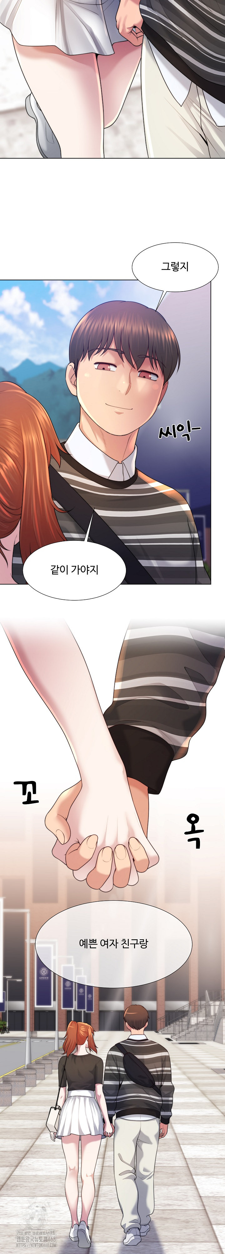 Wanna Become a Dad or a Boyfriend? Raw - Chapter 47 - photo - 10