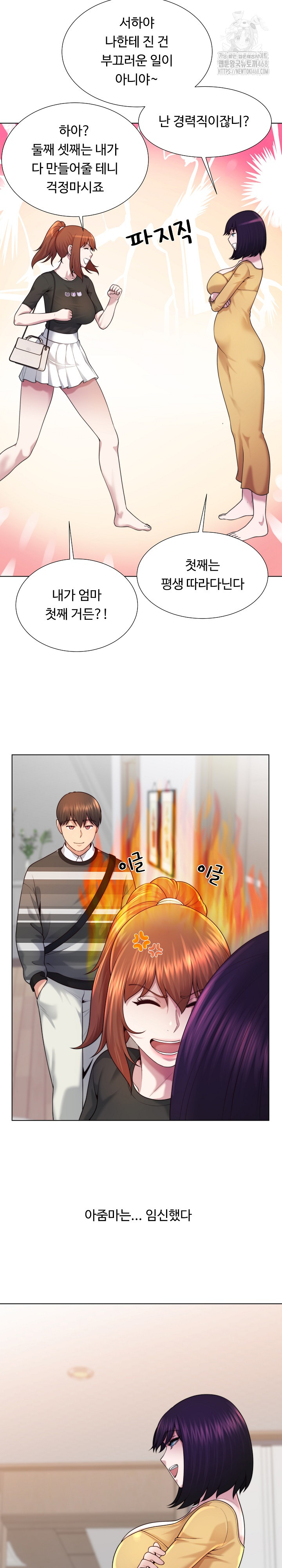 Wanna Become a Dad or a Boyfriend? Raw - Chapter 47 - photo - 14