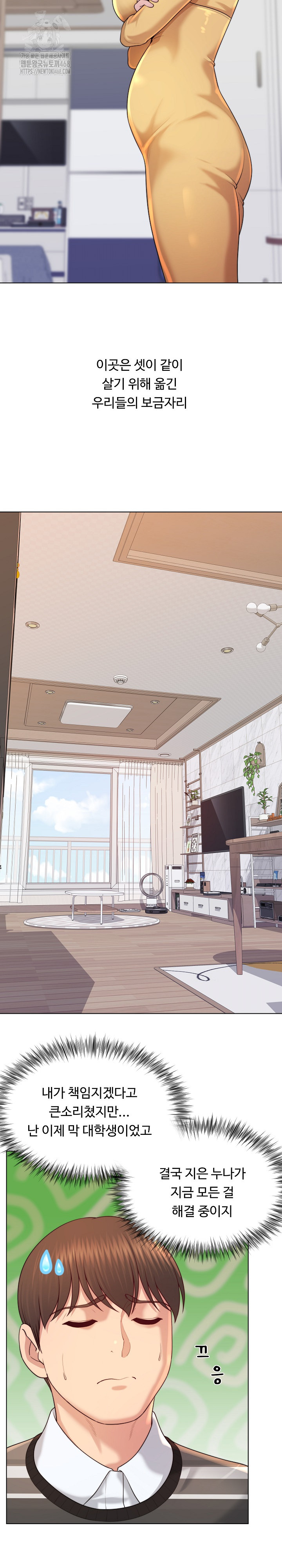 Wanna Become a Dad or a Boyfriend? Raw - Chapter 47 - photo - 15