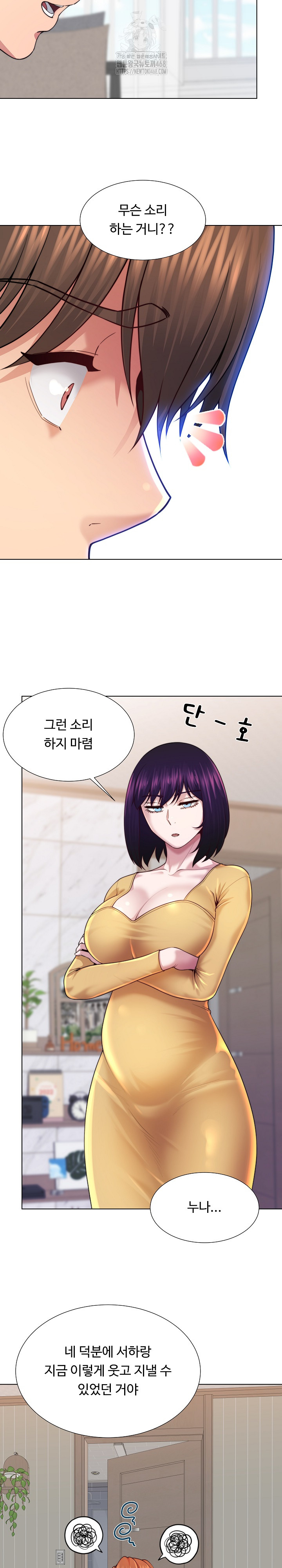 Wanna Become a Dad or a Boyfriend? Raw - Chapter 47 - photo - 17