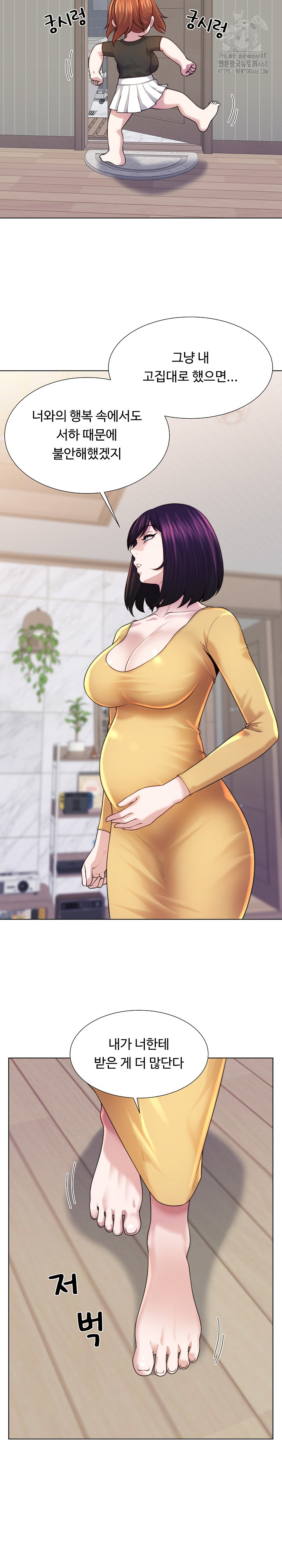 Wanna Become a Dad or a Boyfriend? Raw - Chapter 47 - photo - 18