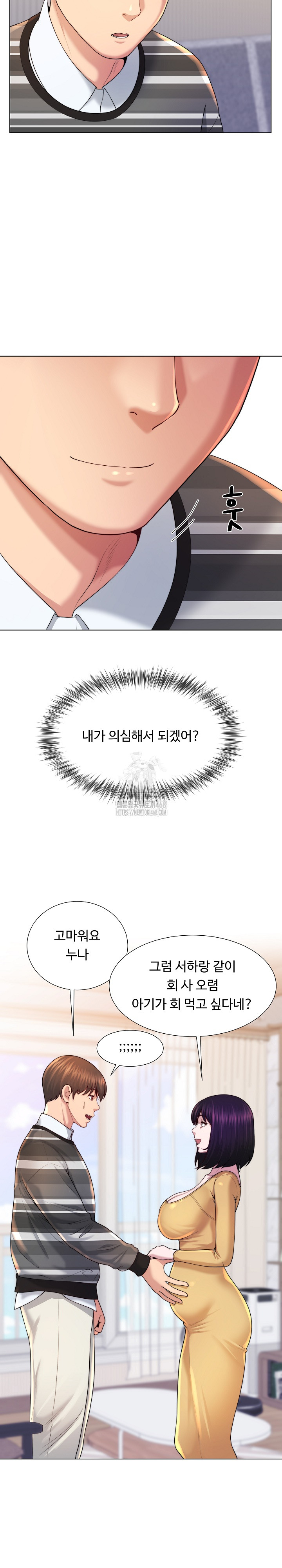 Wanna Become a Dad or a Boyfriend? Raw - Chapter 47 - photo - 20