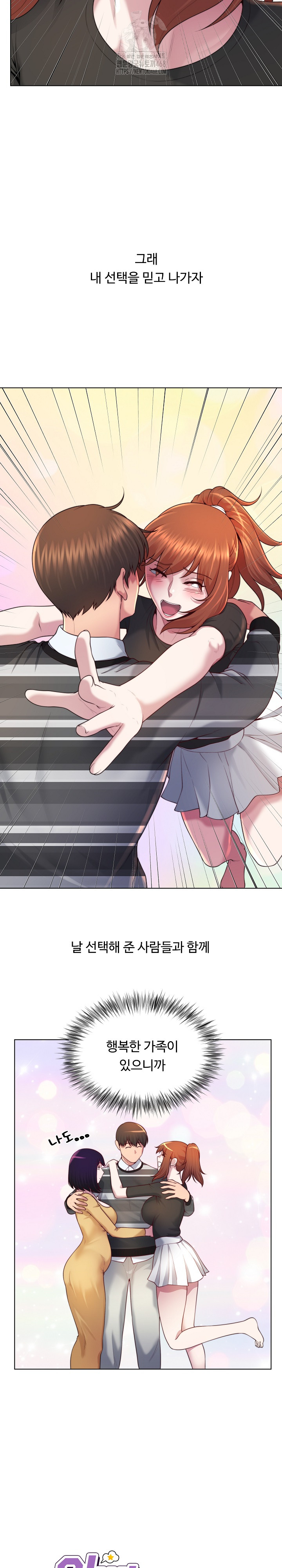 Wanna Become a Dad or a Boyfriend? Raw - Chapter 47 - photo - 23