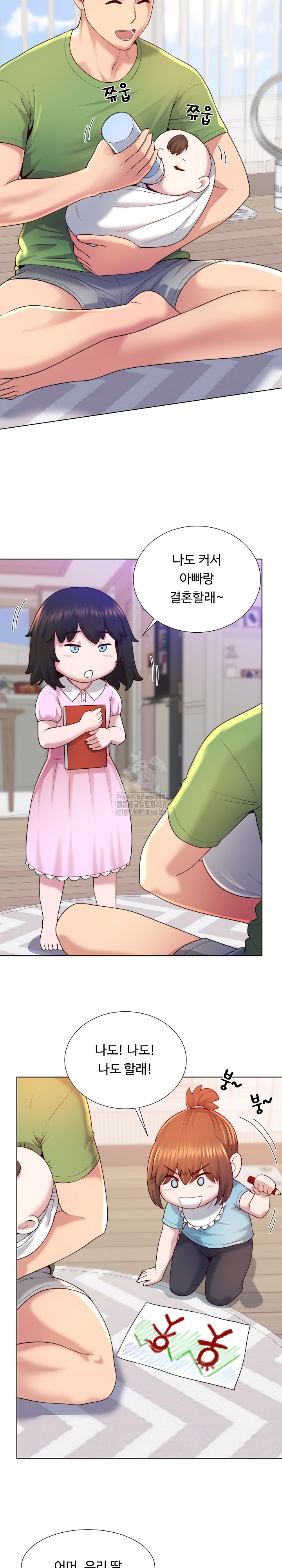 Wanna Become a Dad or a Boyfriend? Raw - Chapter 47 - photo - 25