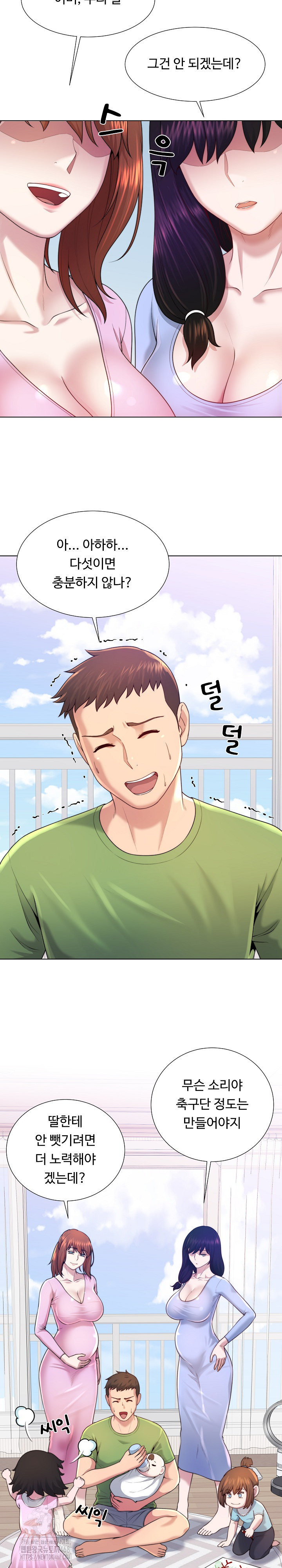 Wanna Become a Dad or a Boyfriend? Raw - Chapter 47 - photo - 26
