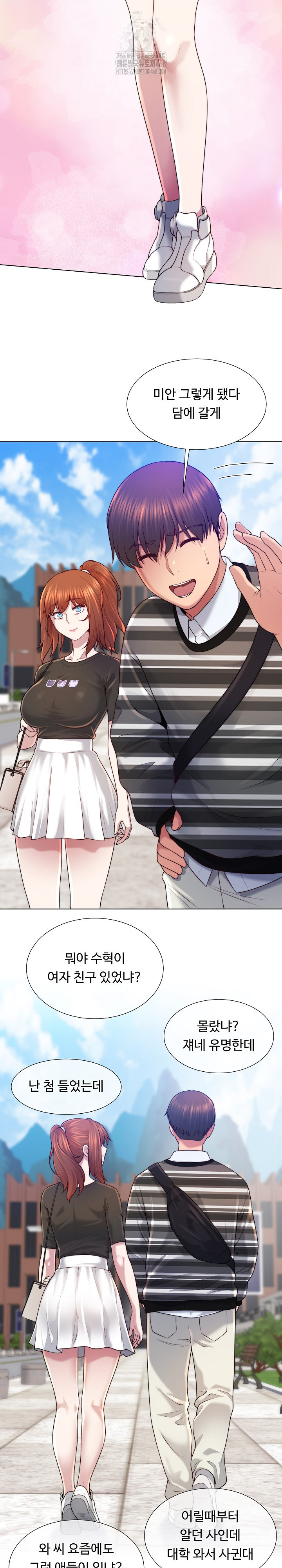 Wanna Become a Dad or a Boyfriend? Raw - Chapter 47 - photo - 4