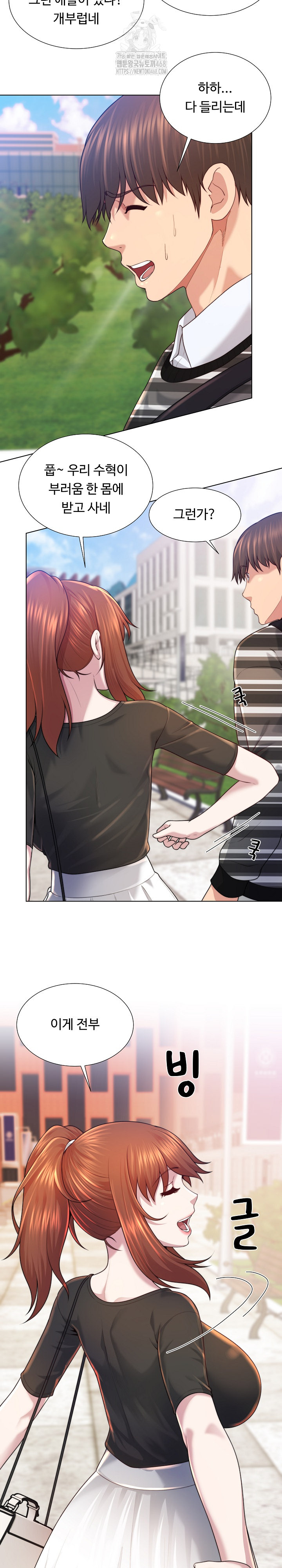 Wanna Become a Dad or a Boyfriend? Raw - Chapter 47 - photo - 5
