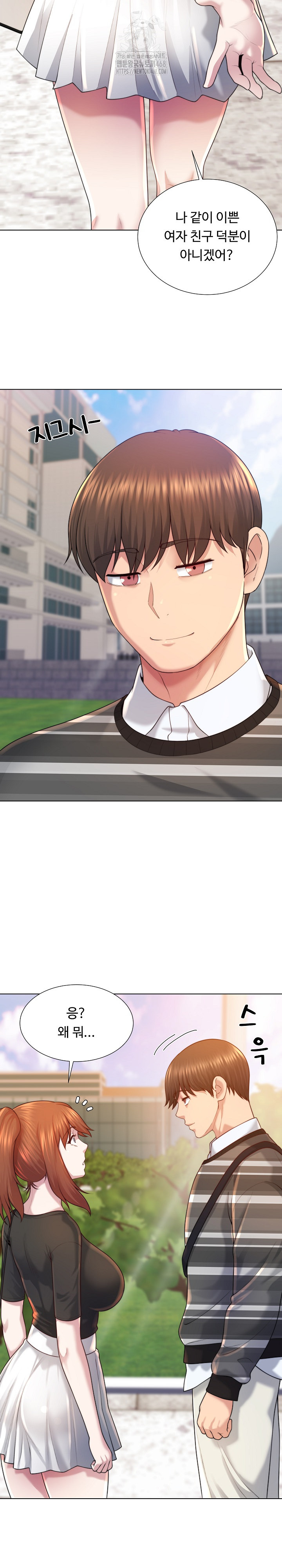 Wanna Become a Dad or a Boyfriend? Raw - Chapter 47 - photo - 6