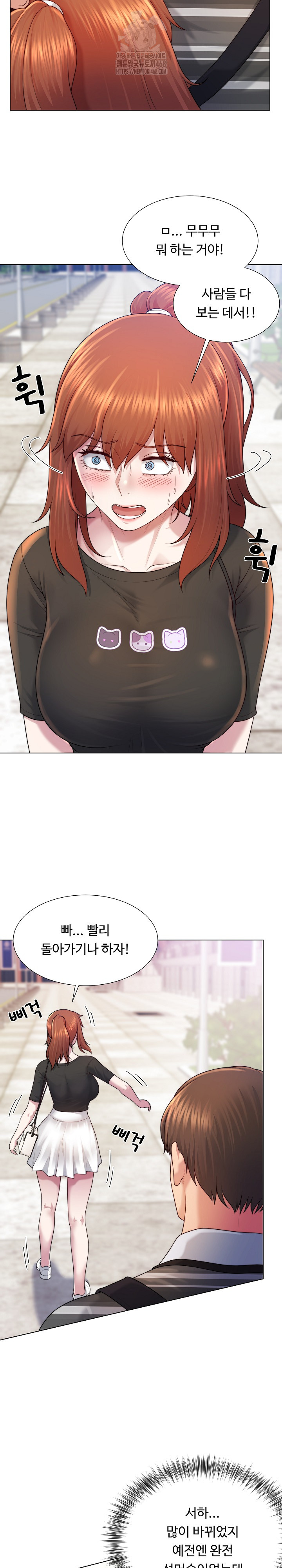 Wanna Become a Dad or a Boyfriend? Raw - Chapter 47 - photo - 8