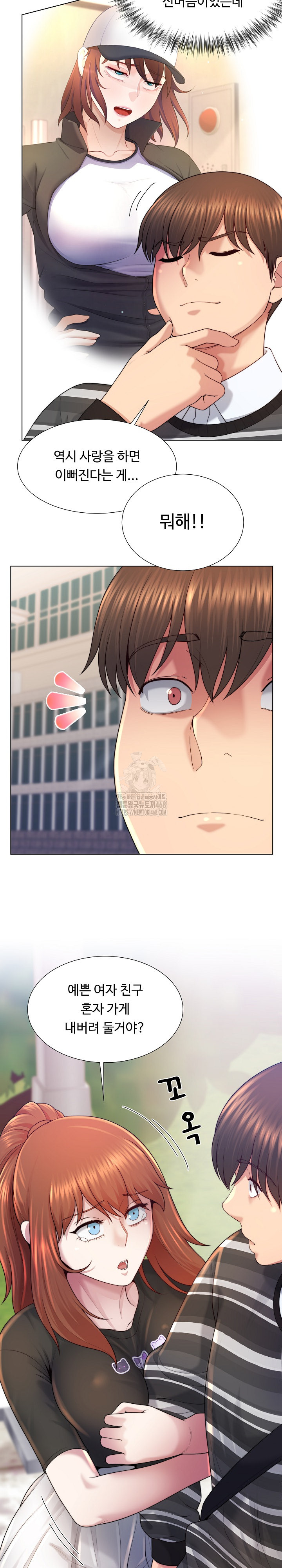 Wanna Become a Dad or a Boyfriend? Raw - Chapter 47 - photo - 9