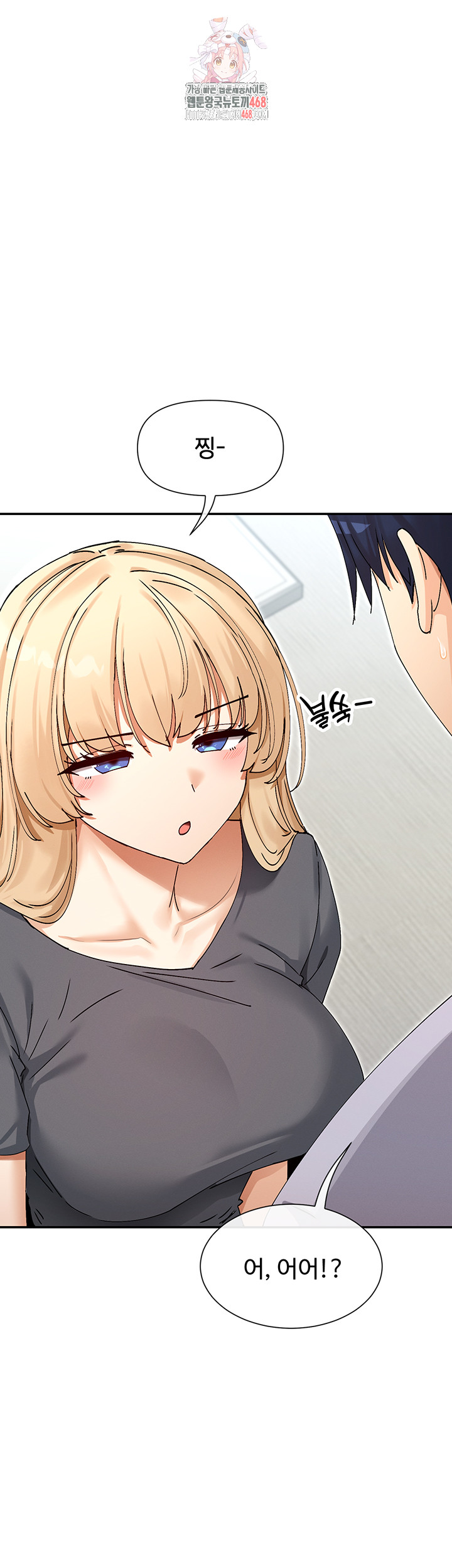 You Watch Stuff Like That? Raw - Chapter 53 - photo - 1