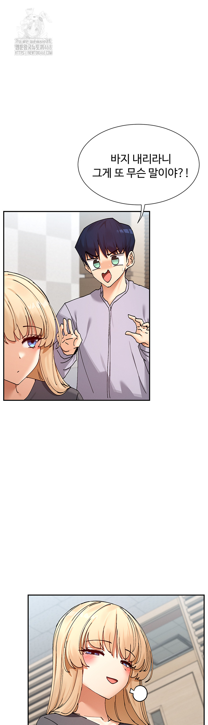 You Watch Stuff Like That? Raw - Chapter 53 - photo - 10