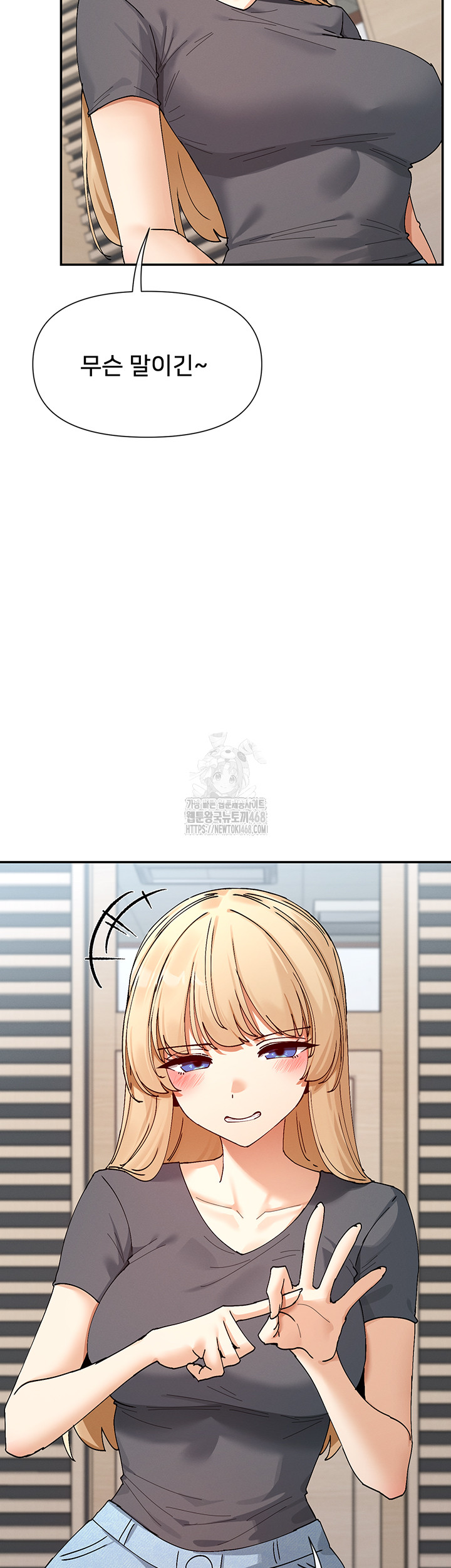 You Watch Stuff Like That? Raw - Chapter 53 - photo - 11