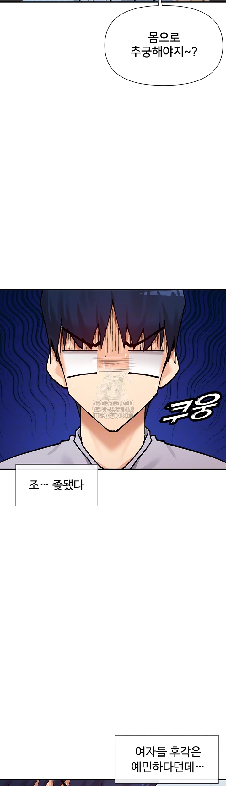 You Watch Stuff Like That? Raw - Chapter 53 - photo - 12