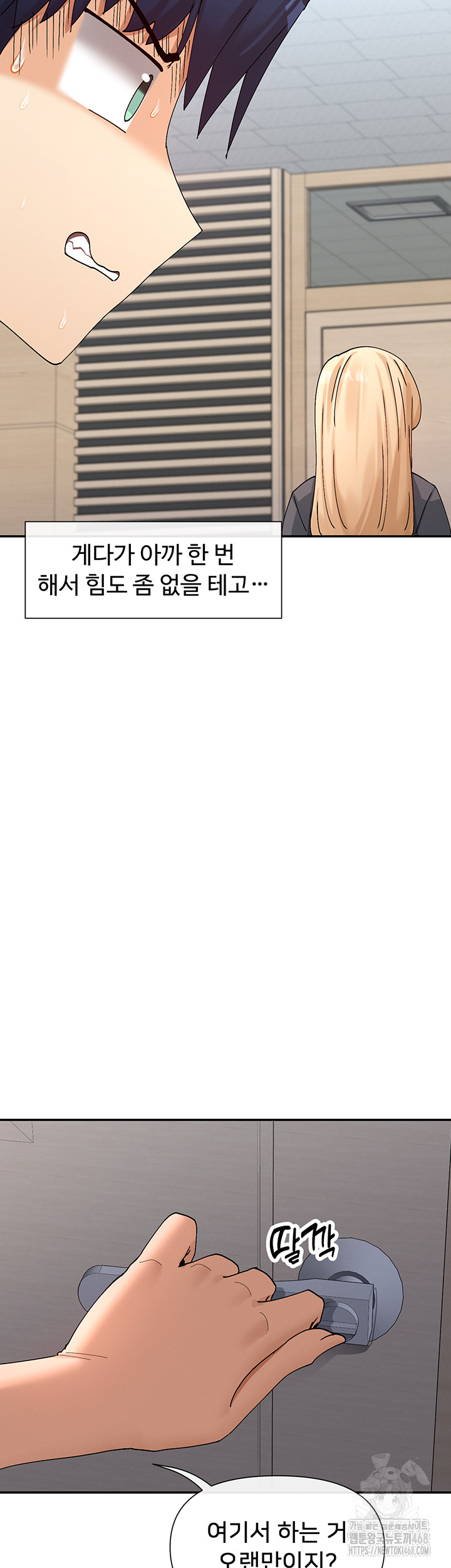 You Watch Stuff Like That? Raw - Chapter 53 - photo - 13