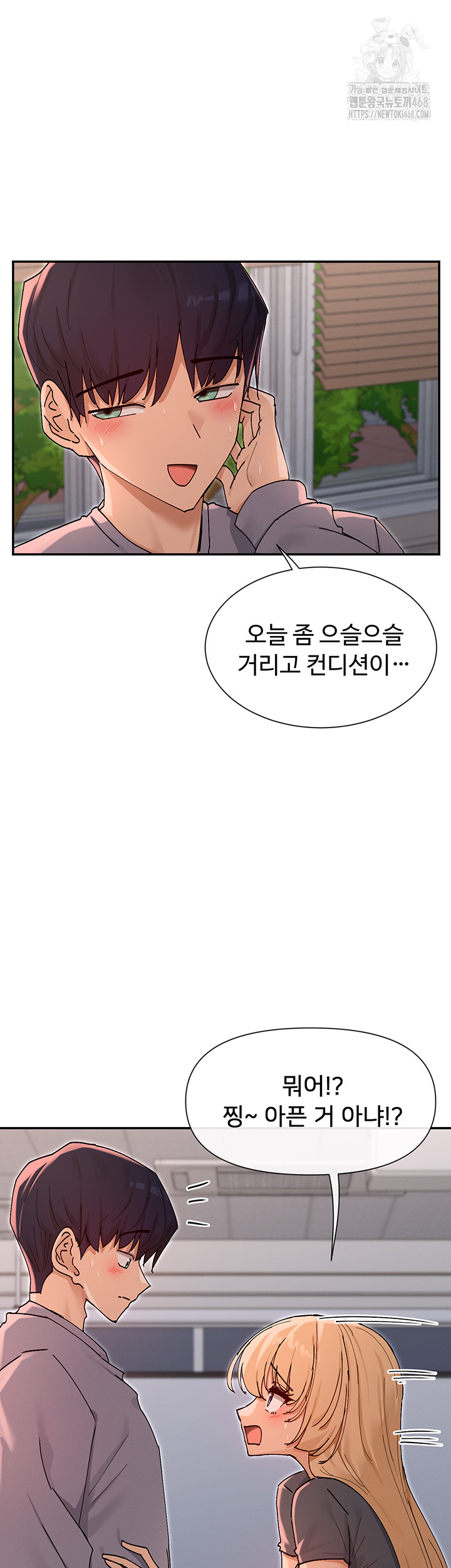 You Watch Stuff Like That? Raw - Chapter 53 - photo - 16