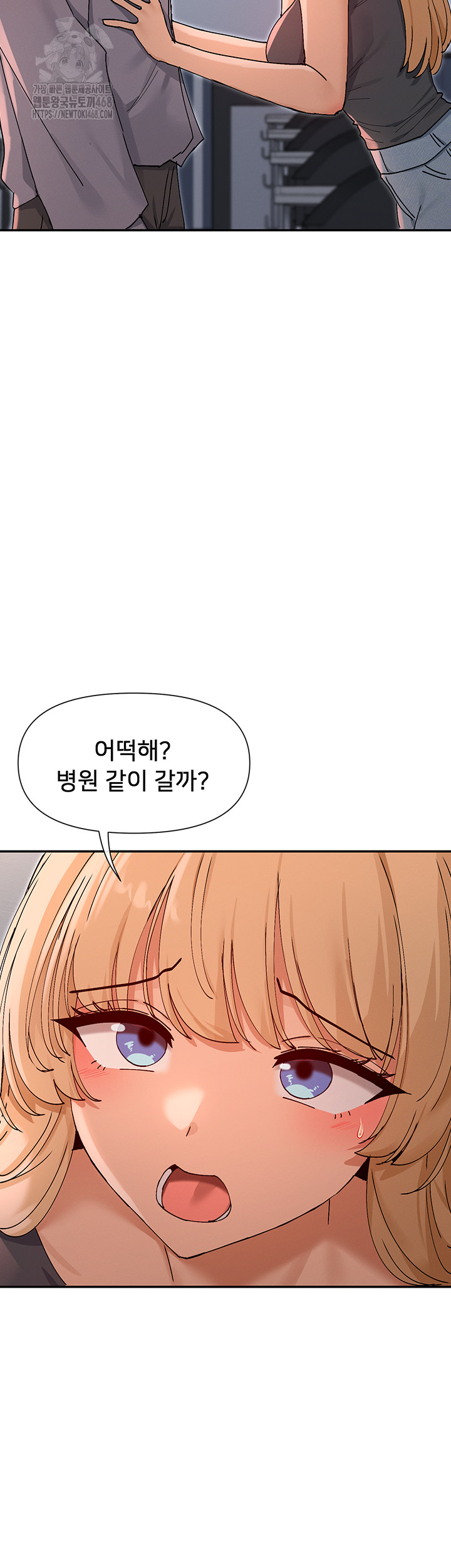 You Watch Stuff Like That? Raw - Chapter 53 - photo - 17