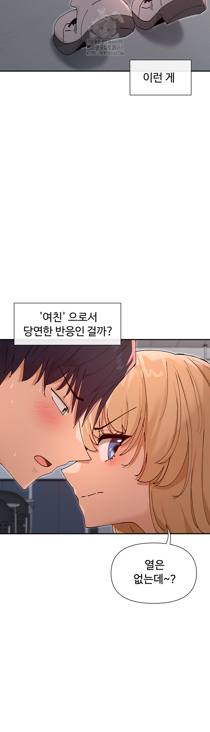 You Watch Stuff Like That? Raw - Chapter 53 - photo - 19