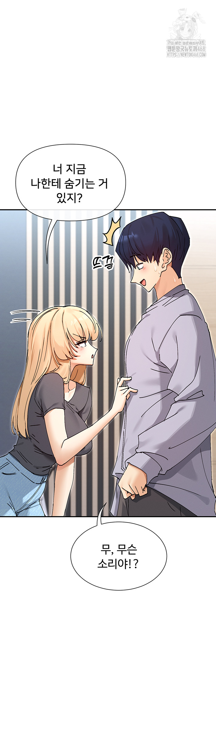 You Watch Stuff Like That? Raw - Chapter 53 - photo - 2