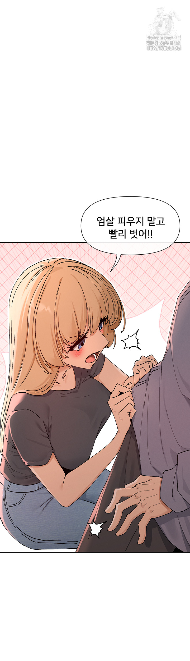 You Watch Stuff Like That? Raw - Chapter 53 - photo - 22