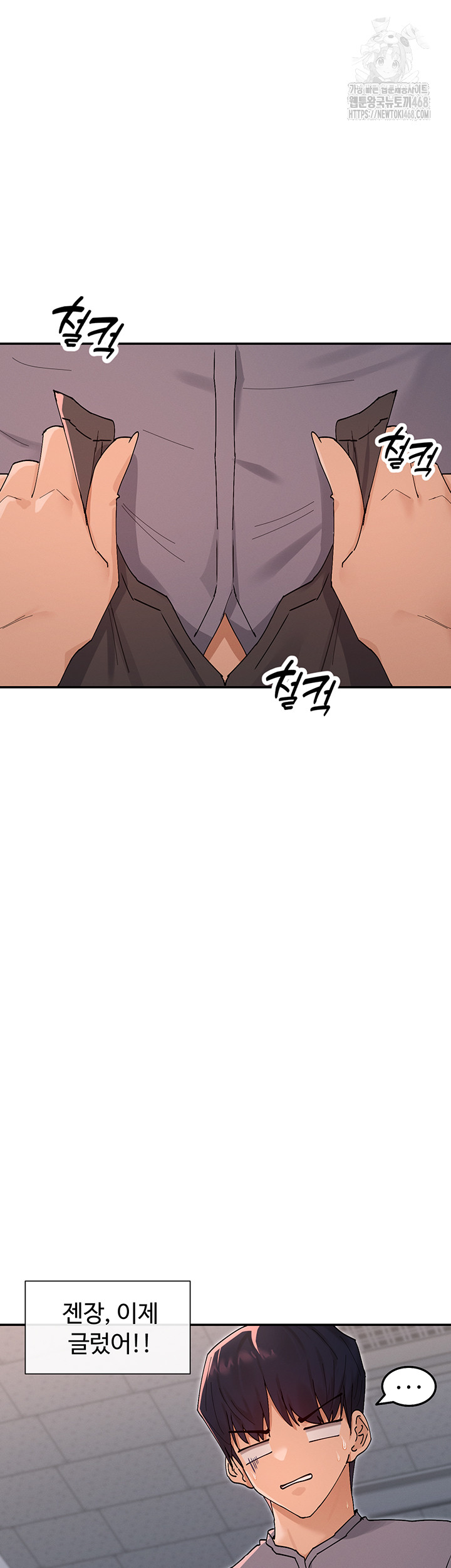 You Watch Stuff Like That? Raw - Chapter 53 - photo - 23