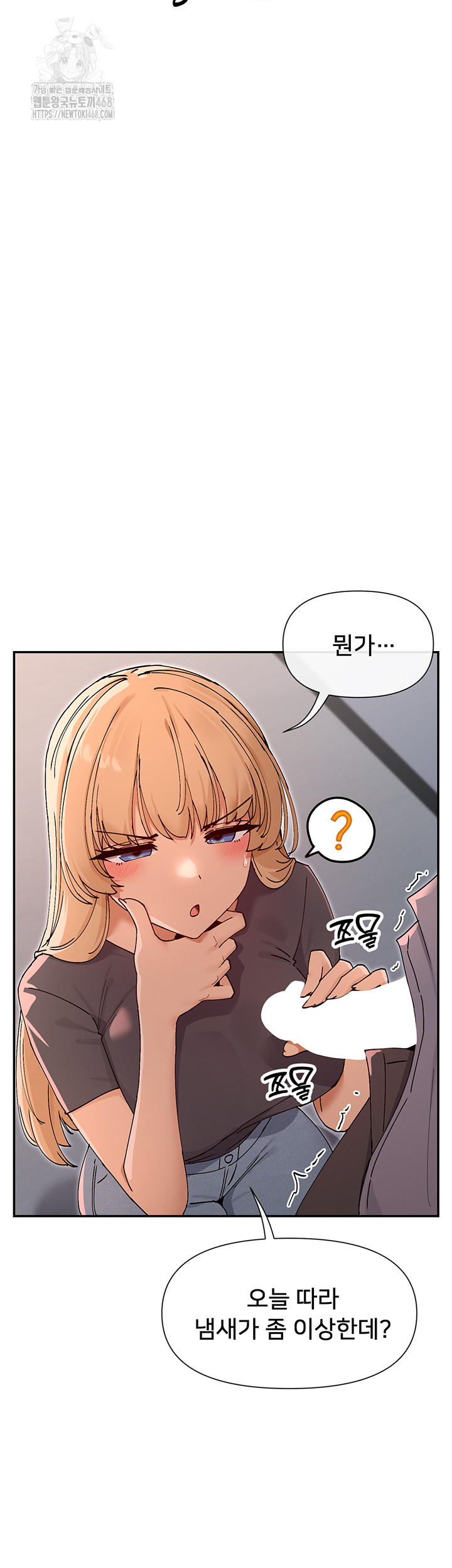 You Watch Stuff Like That? Raw - Chapter 53 - photo - 25