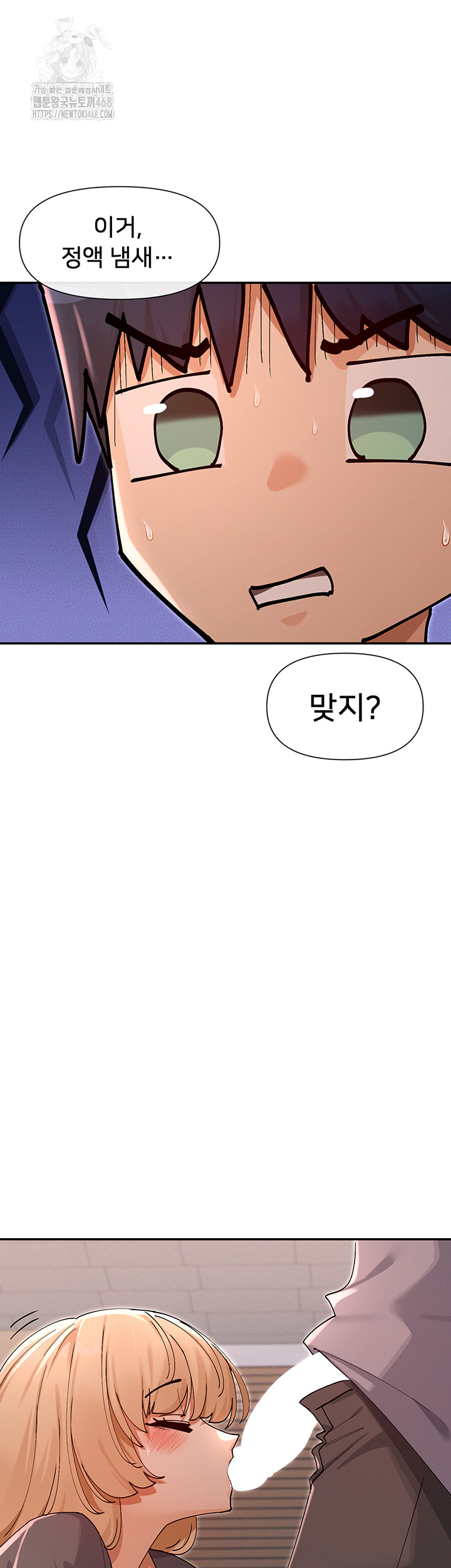 You Watch Stuff Like That? Raw - Chapter 53 - photo - 27