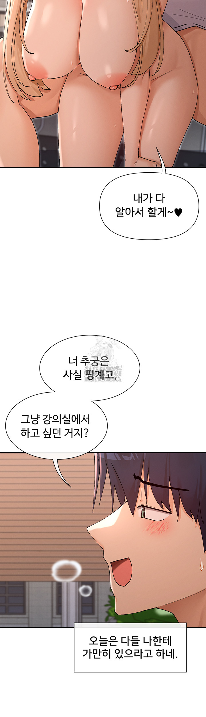 You Watch Stuff Like That? Raw - Chapter 53 - photo - 42