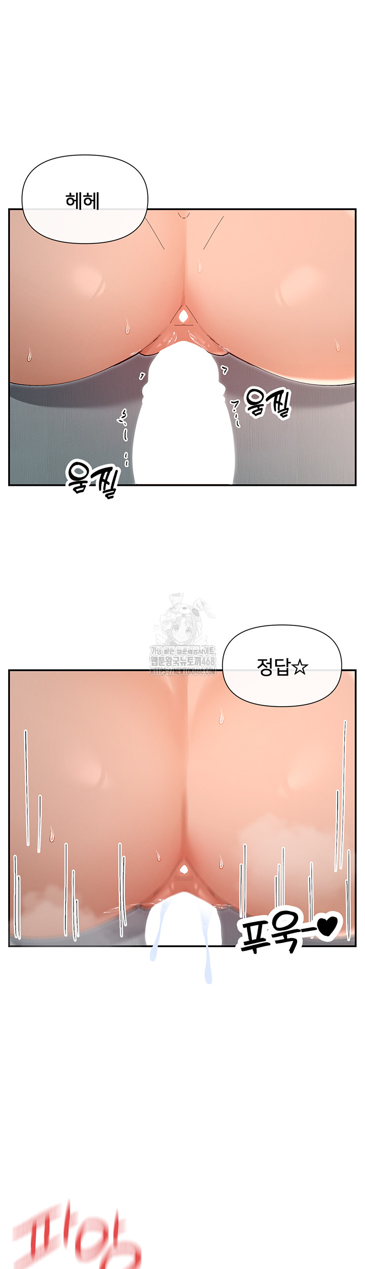 You Watch Stuff Like That? Raw - Chapter 53 - photo - 44