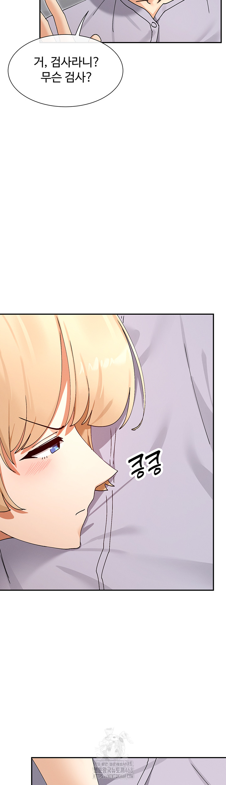You Watch Stuff Like That? Raw - Chapter 53 - photo - 5
