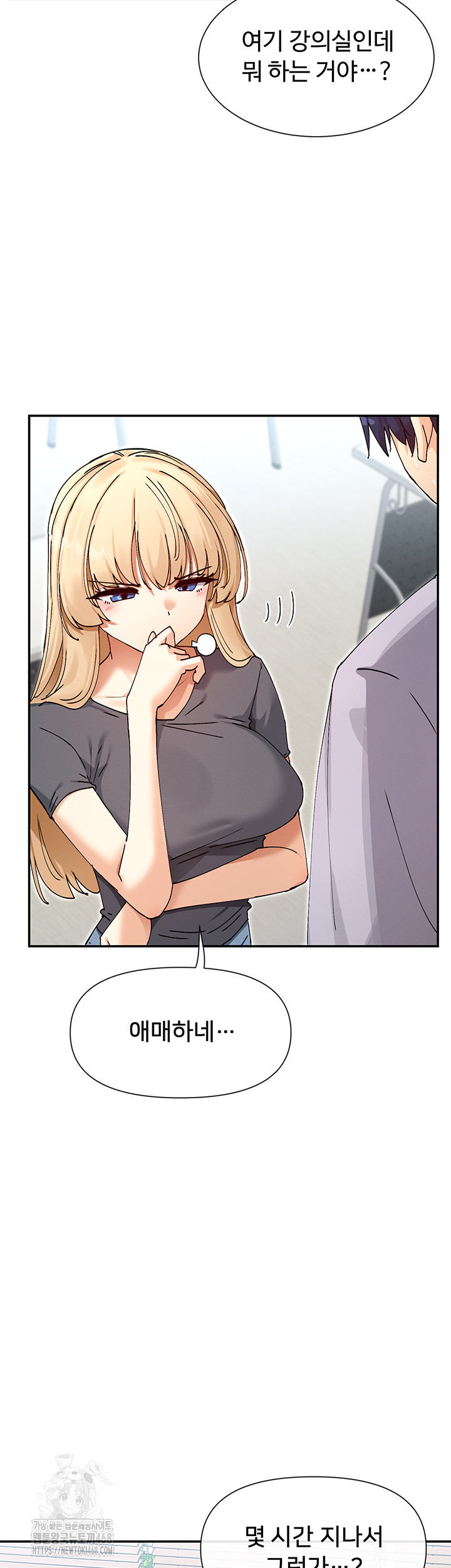 You Watch Stuff Like That? Raw - Chapter 53 - photo - 7
