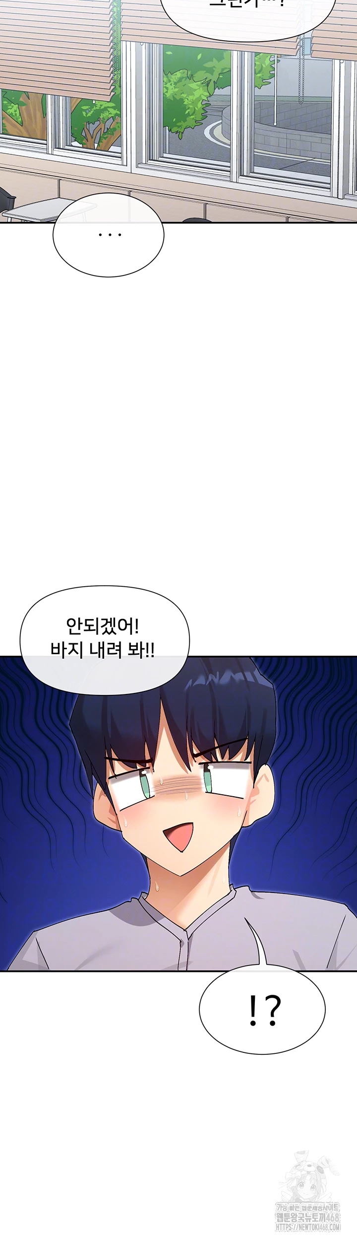 You Watch Stuff Like That? Raw - Chapter 53 - photo - 8
