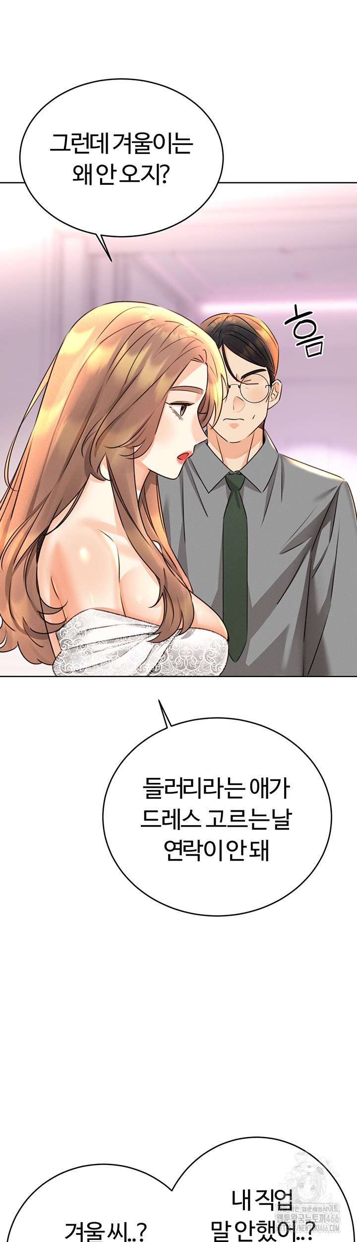 Sex Lottery Raw - Chapter 36 - photo - 16