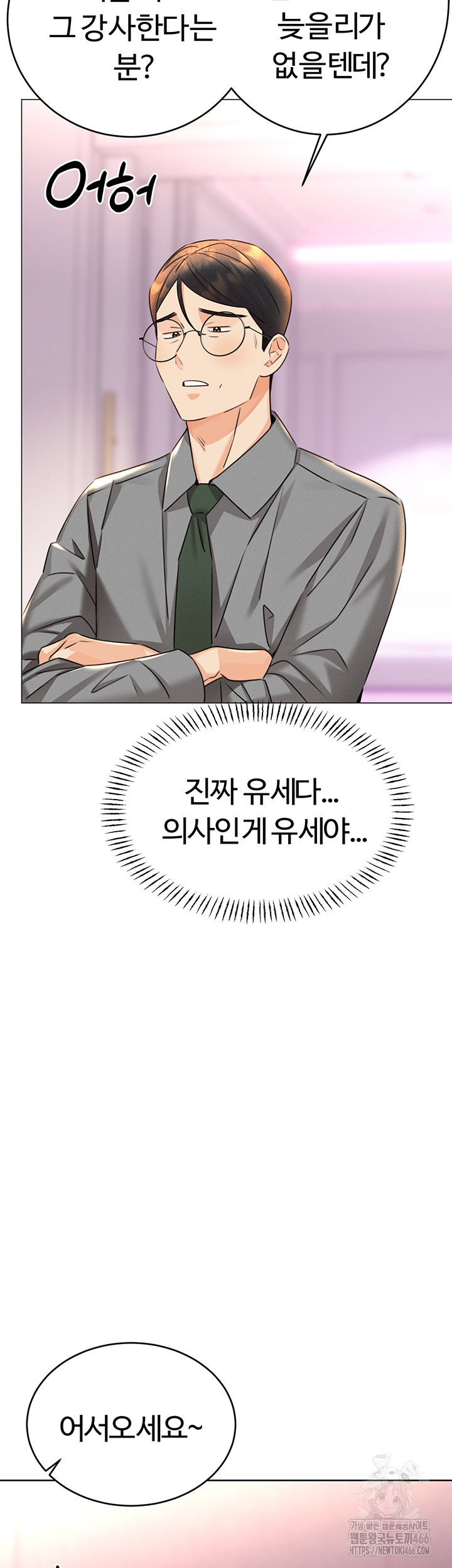 Sex Lottery Raw - Chapter 36 - photo - 17