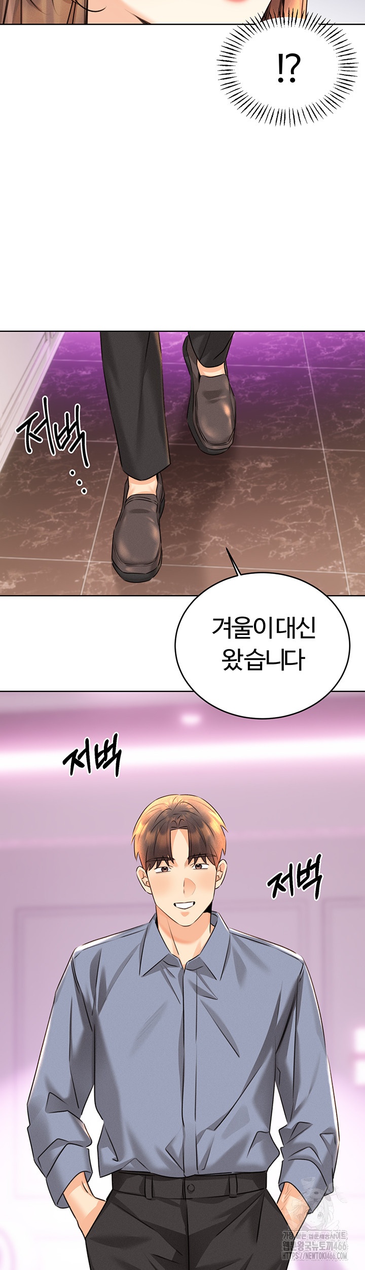 Sex Lottery Raw - Chapter 36 - photo - 19