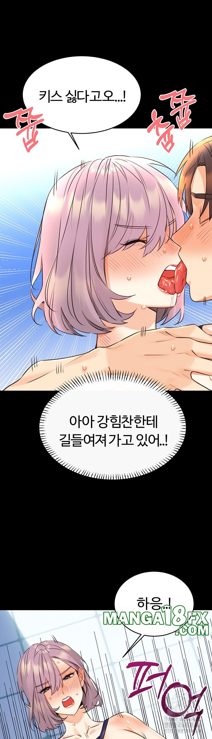Sex Lottery Raw - Chapter 36 - photo - 27