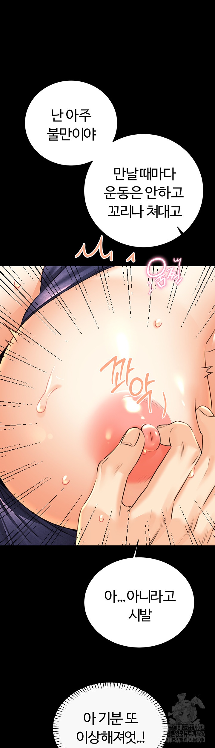 Sex Lottery Raw - Chapter 36 - photo - 33