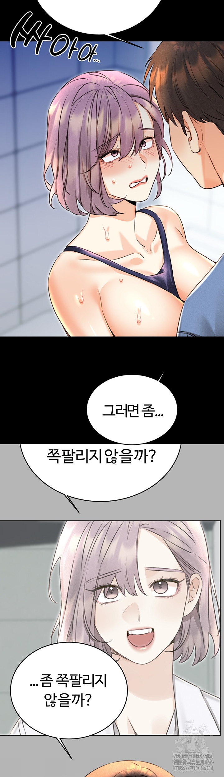 Sex Lottery Raw - Chapter 36 - photo - 40