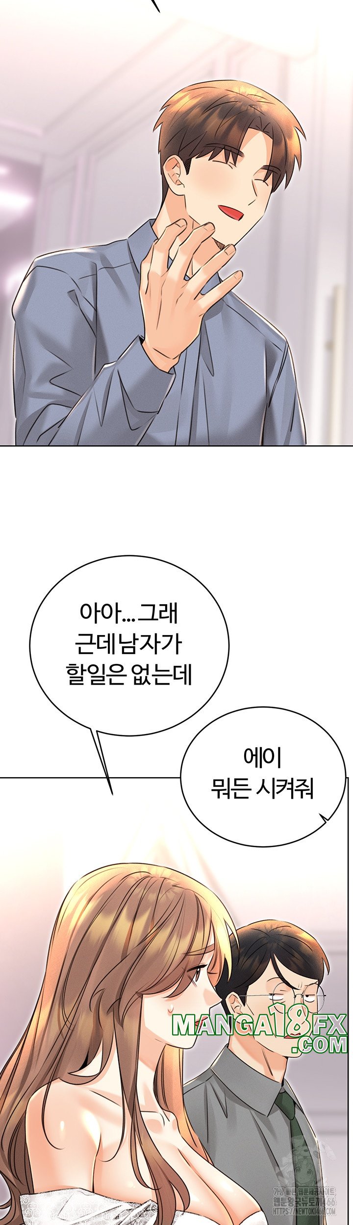 Sex Lottery Raw - Chapter 36 - photo - 42