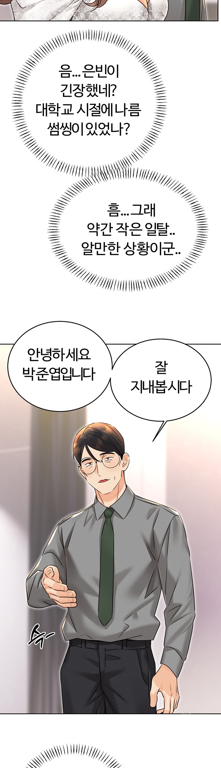 Sex Lottery Raw - Chapter 36 - photo - 43