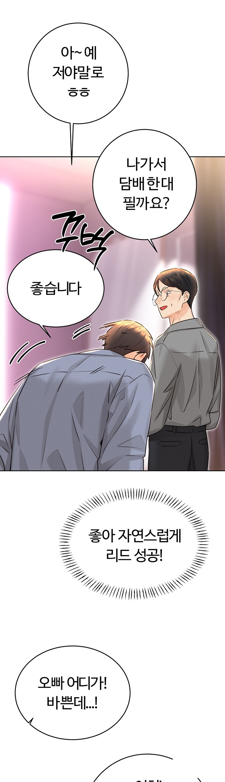 Sex Lottery Raw - Chapter 36 - photo - 45