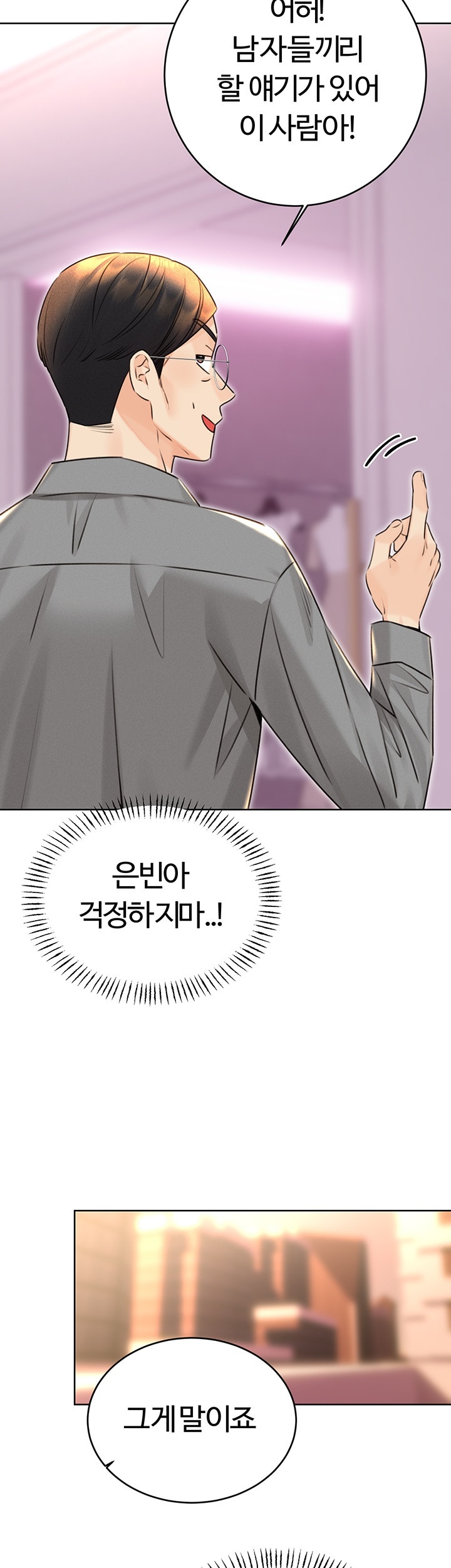 Sex Lottery Raw - Chapter 36 - photo - 46
