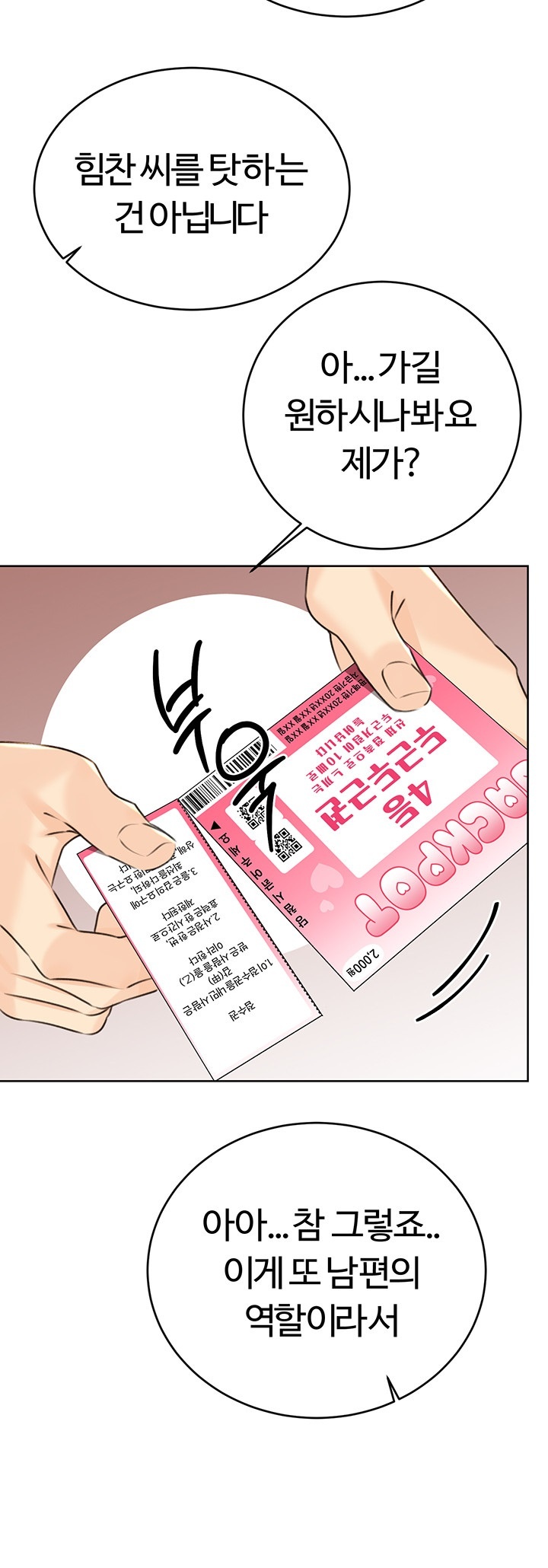 Sex Lottery Raw - Chapter 36 - photo - 49